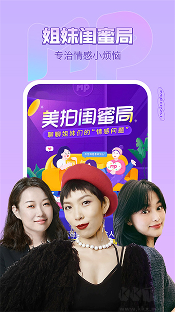 美拍app手機(jī)版