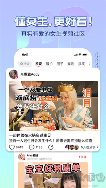 美拍app手機(jī)版