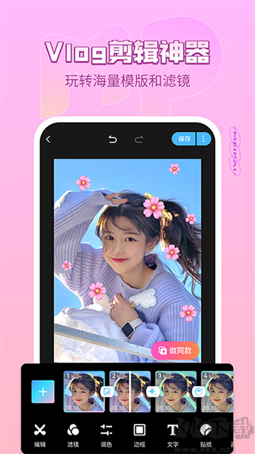 美拍app手機(jī)版