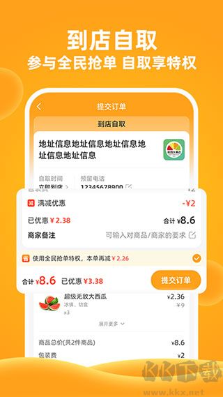 橙子校園