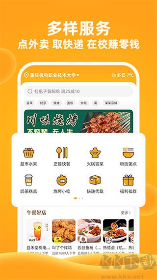 橙子校園