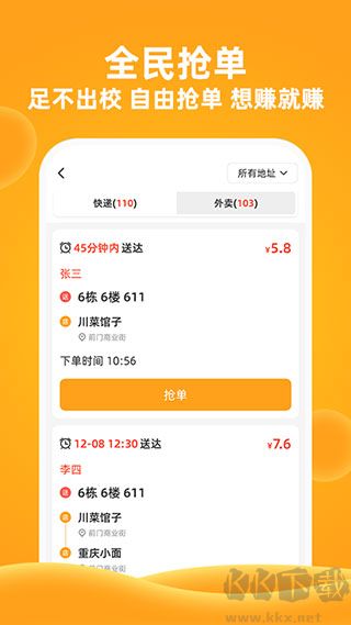 橙子校園