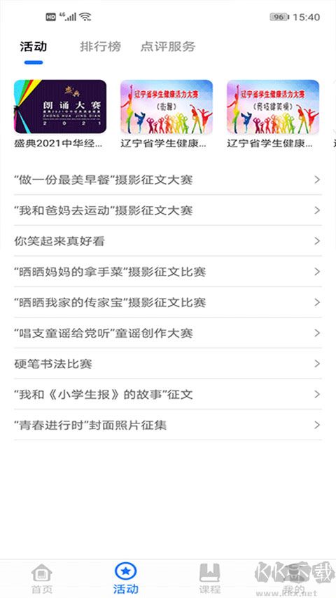 學(xué)到匯