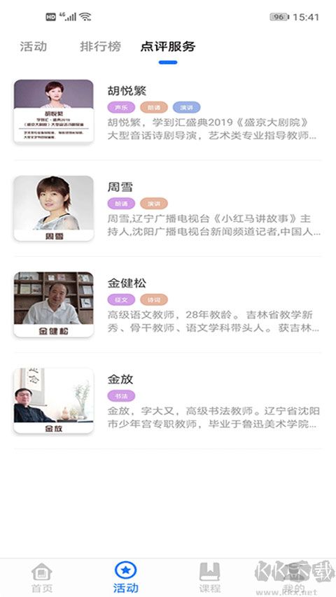 學(xué)到匯