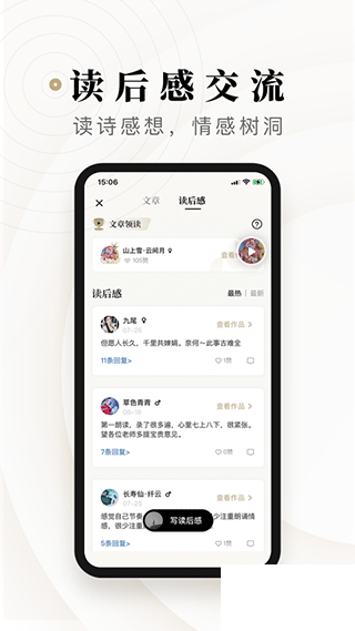 詩音app