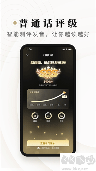 詩音app