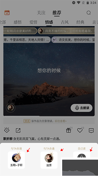 詩音app