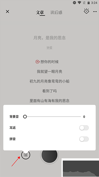 詩音app