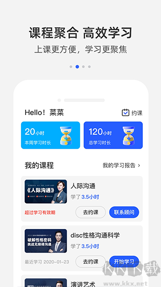 新勵成口才