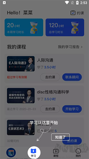 新勵成口才