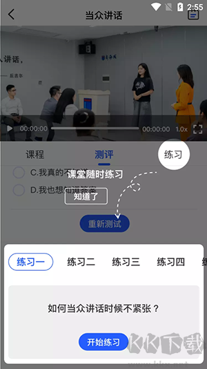 新勵成口才