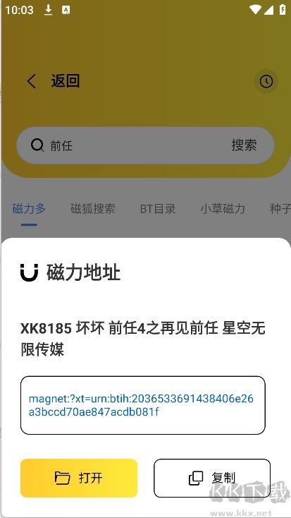 閃電磁力
