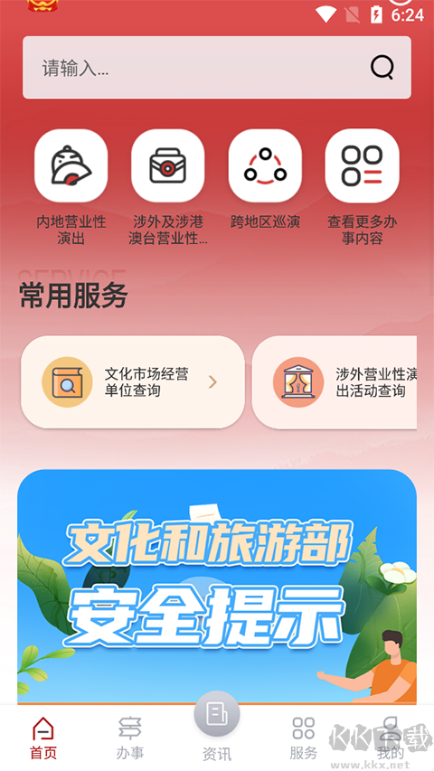 文旅市場通