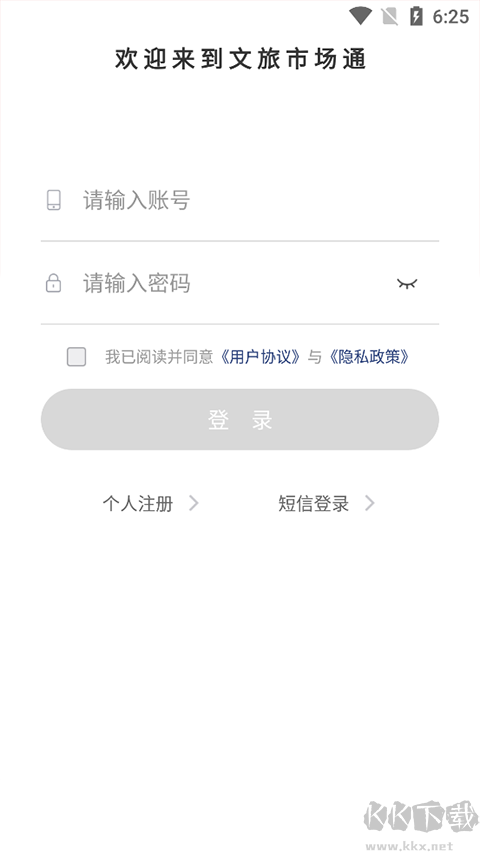 文旅市場通
