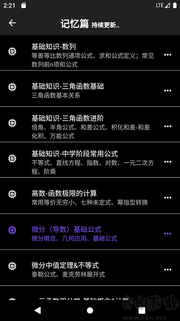 數(shù)以興焉app