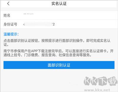 南寧智慧人社