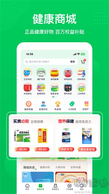荷葉健康