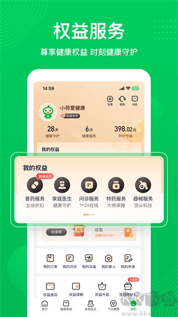 荷葉健康