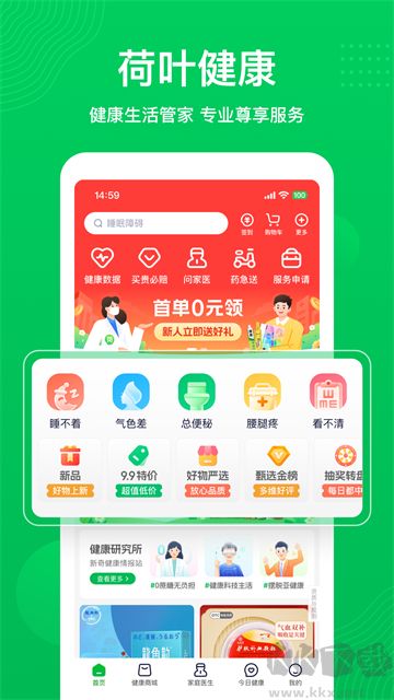 荷葉健康