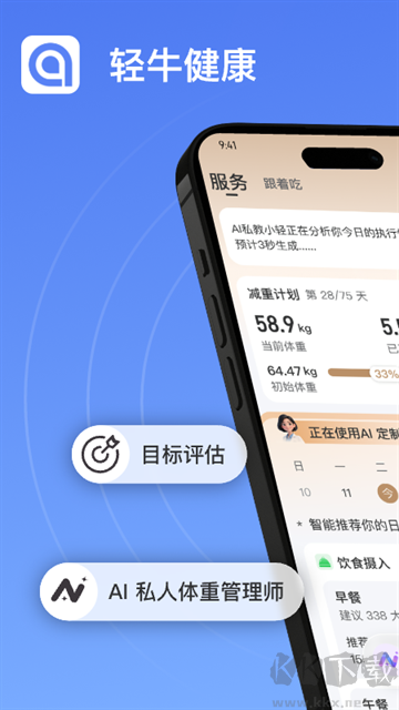 輕牛健康