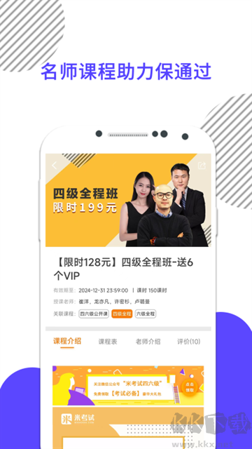 英語四級真題最新版