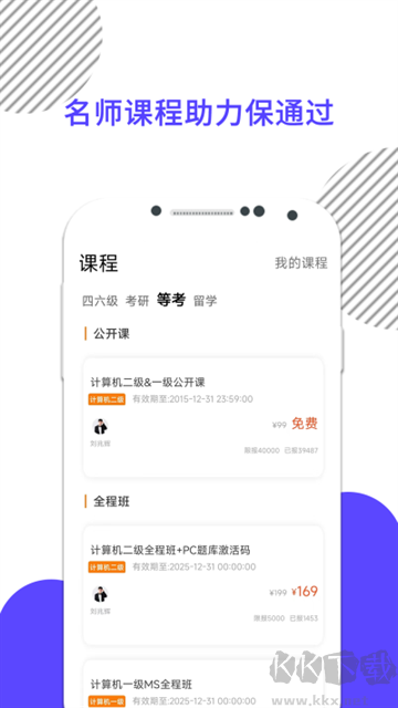 英語四級真題最新版