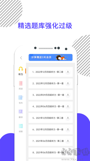 英語四級真題最新版