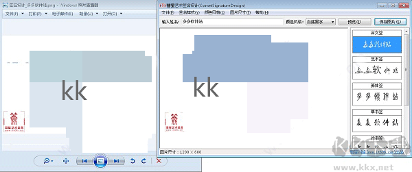 彗星藝術(shù)簽名設(shè)計(jì)