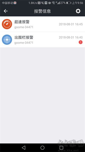萬物在線app安卓版