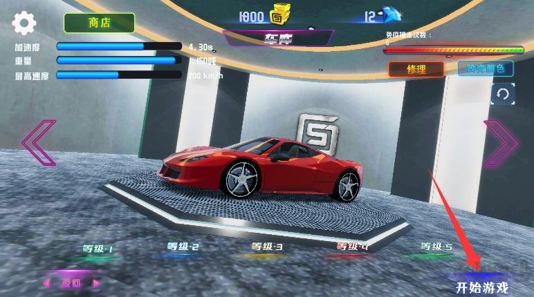 巔峰賽車競速