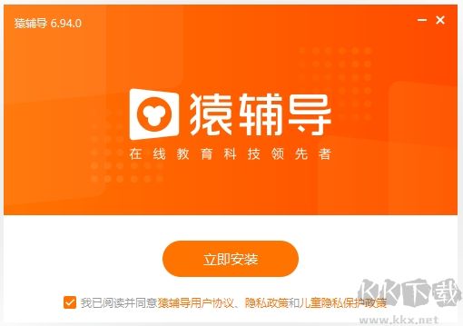 猿輔導