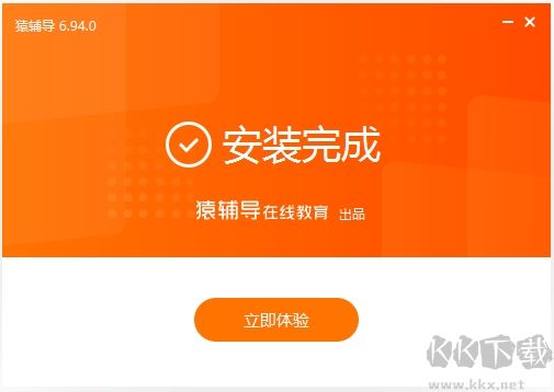 猿輔導