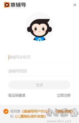 猿輔導