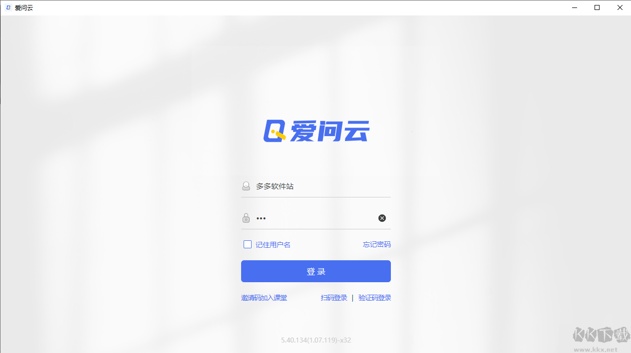 愛問云