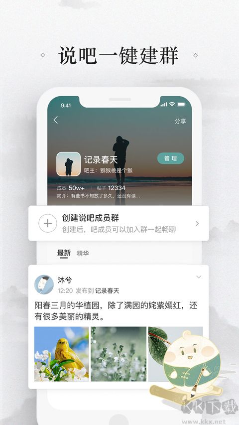 易信app