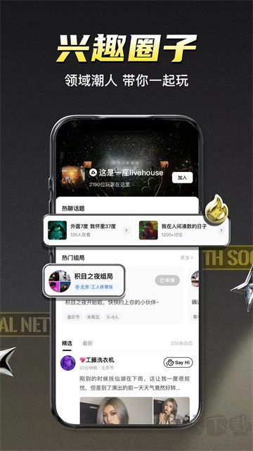 積目app