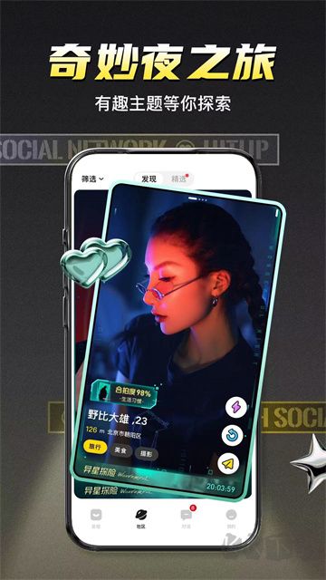 積目app