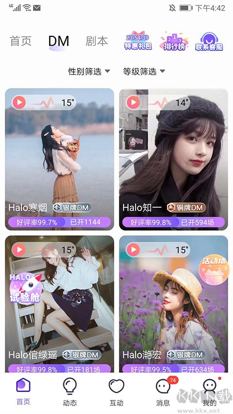 halo有戲
