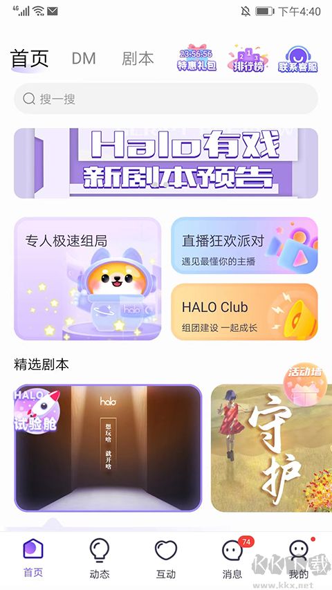 halo有戲