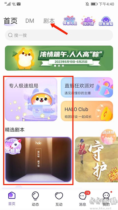 halo有戲
