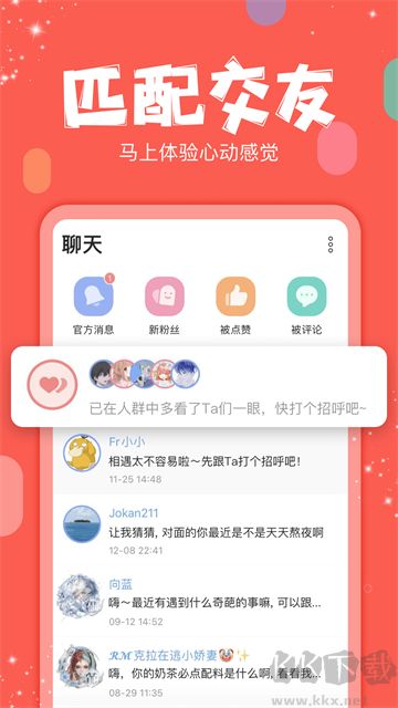 克拉克拉最新版