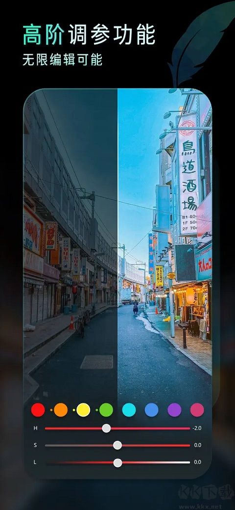 Koloro濾鏡君