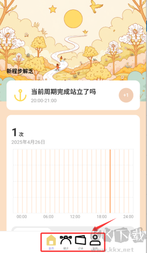 健步賀新程