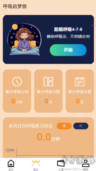 健步賀新程
