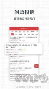 信息日報