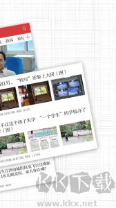 信息日報