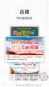 信息日報