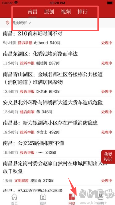 信息日報