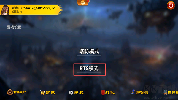 榮耀之爭