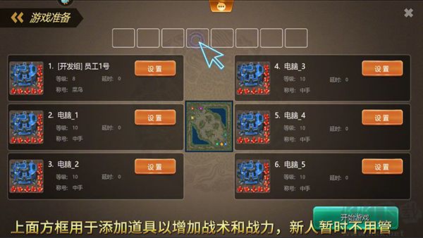 榮耀之爭